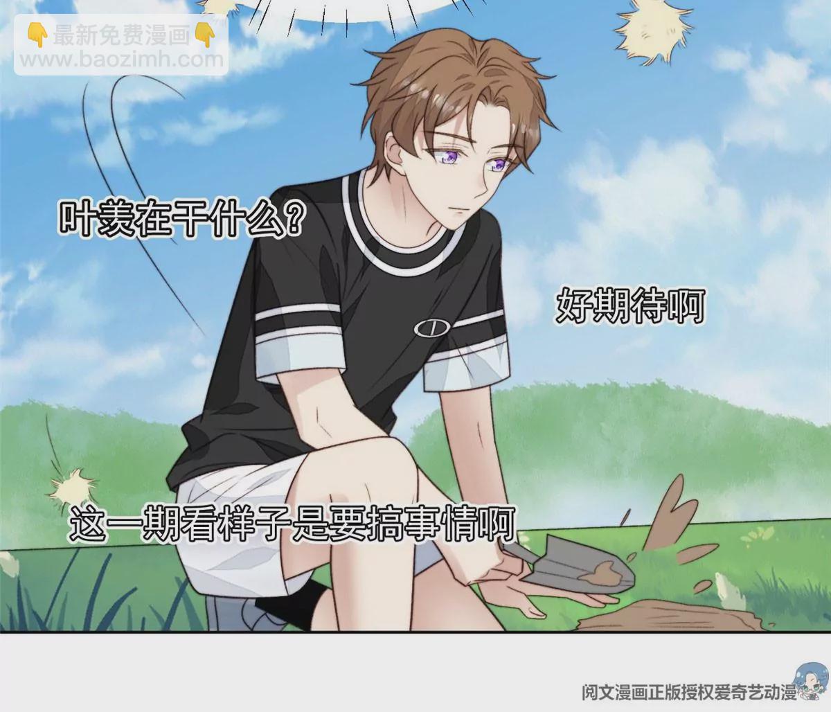 45 叶羡过敏了？(1/2)-第47话