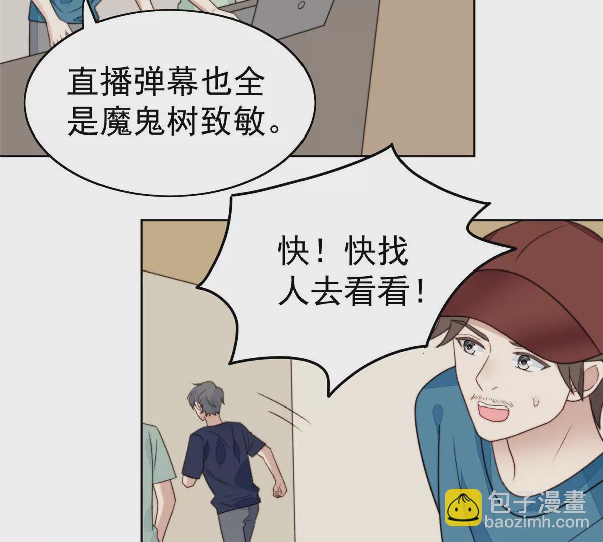 45 叶羡过敏了？(1/2)-第47话