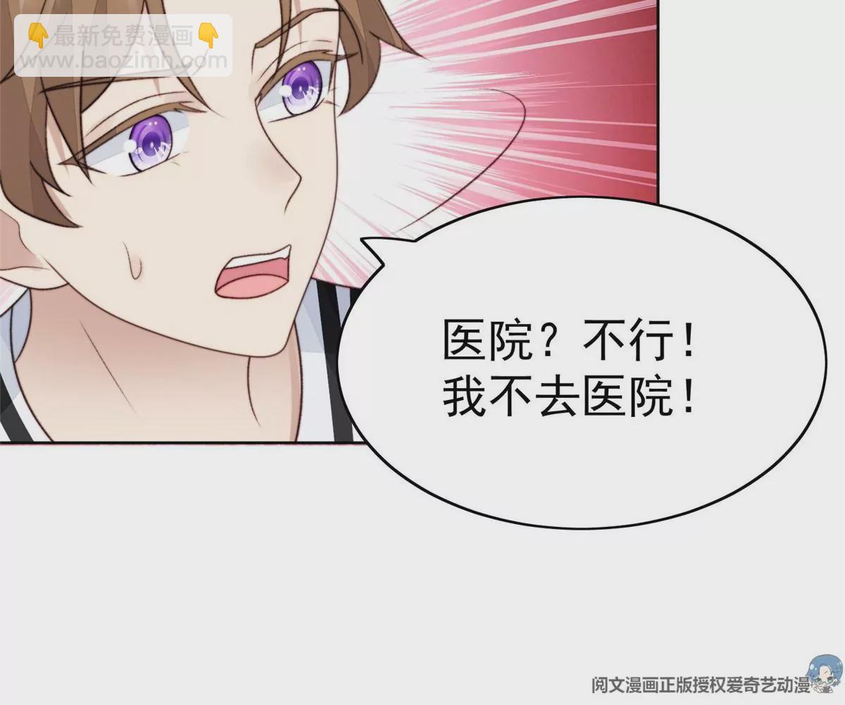 45 叶羡过敏了？(1/2)-第47话