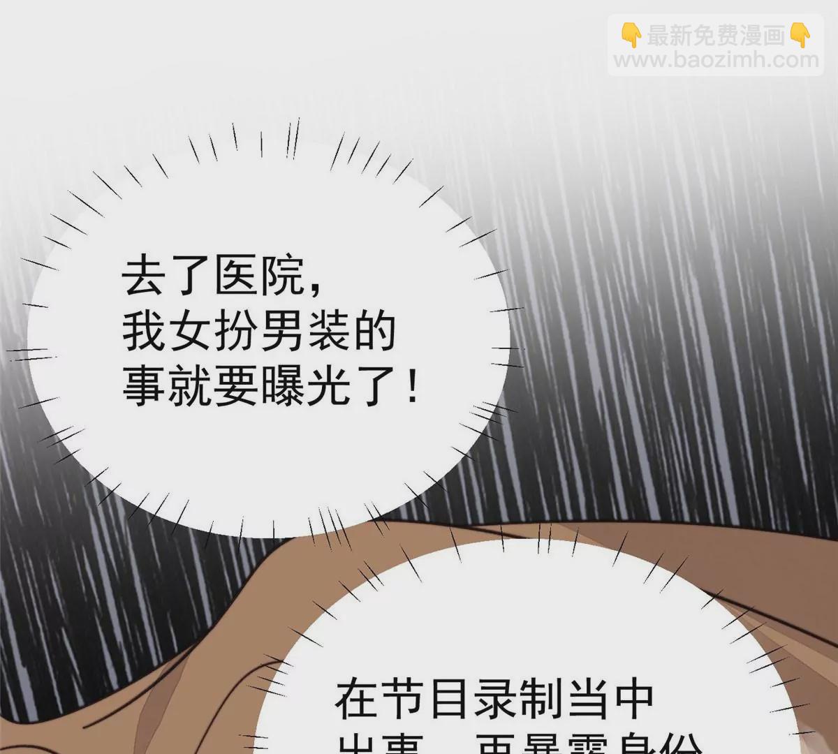 45 叶羡过敏了？(1/2)-第47话