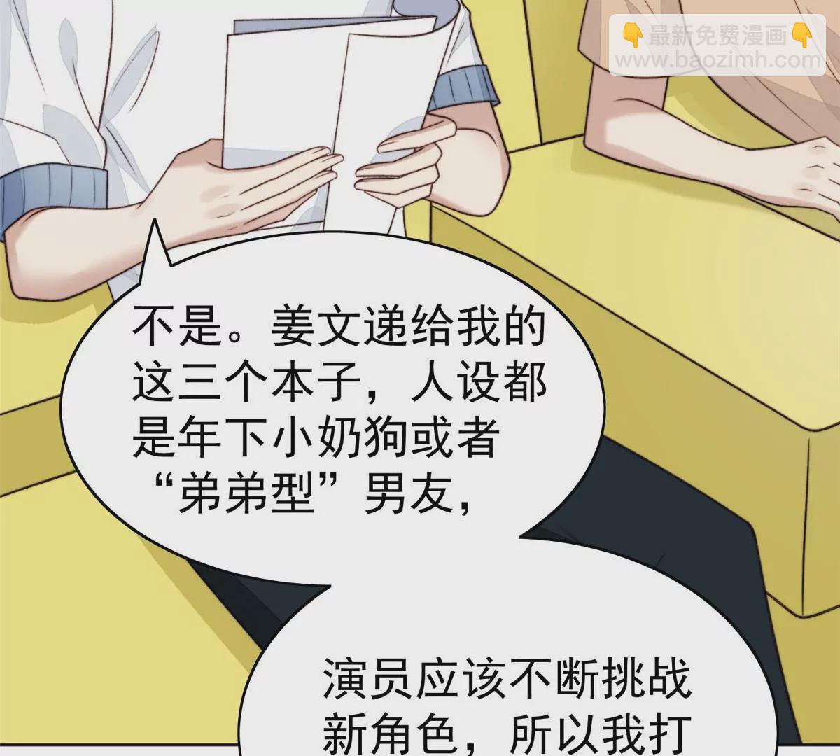 45 叶羡过敏了？(1/2)-第47话