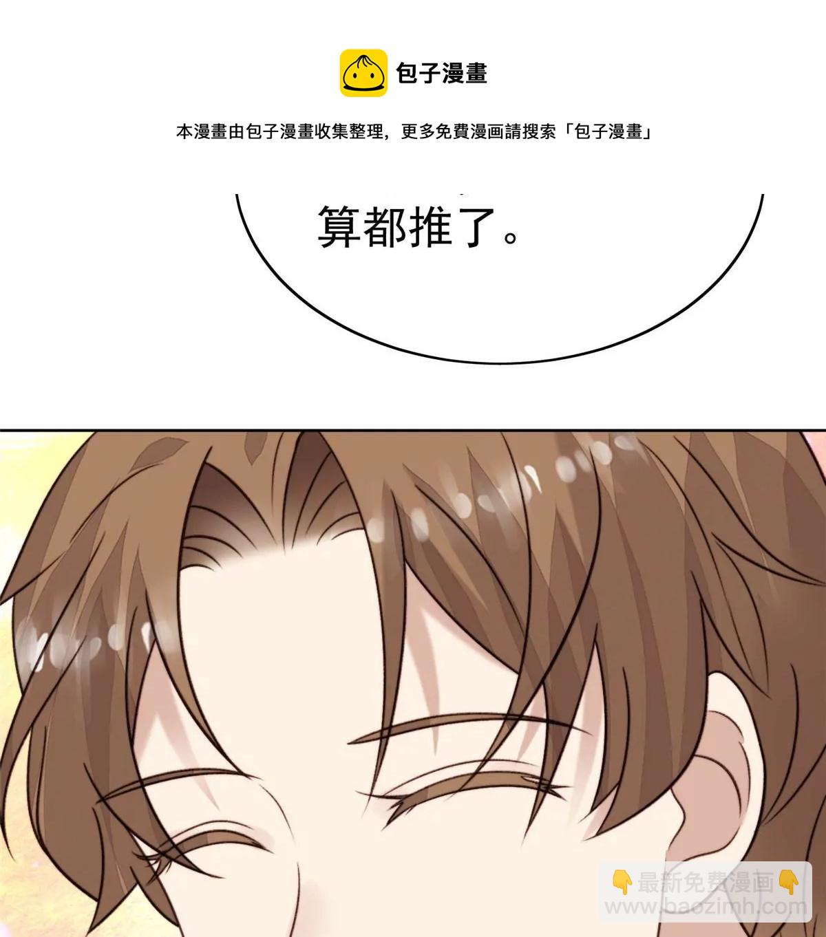 45 叶羡过敏了？(1/2)-第47话
