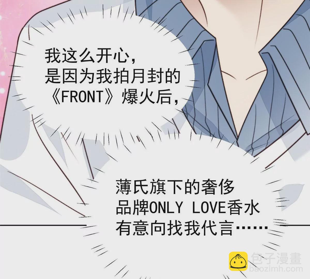 45 叶羡过敏了？(1/2)-第47话