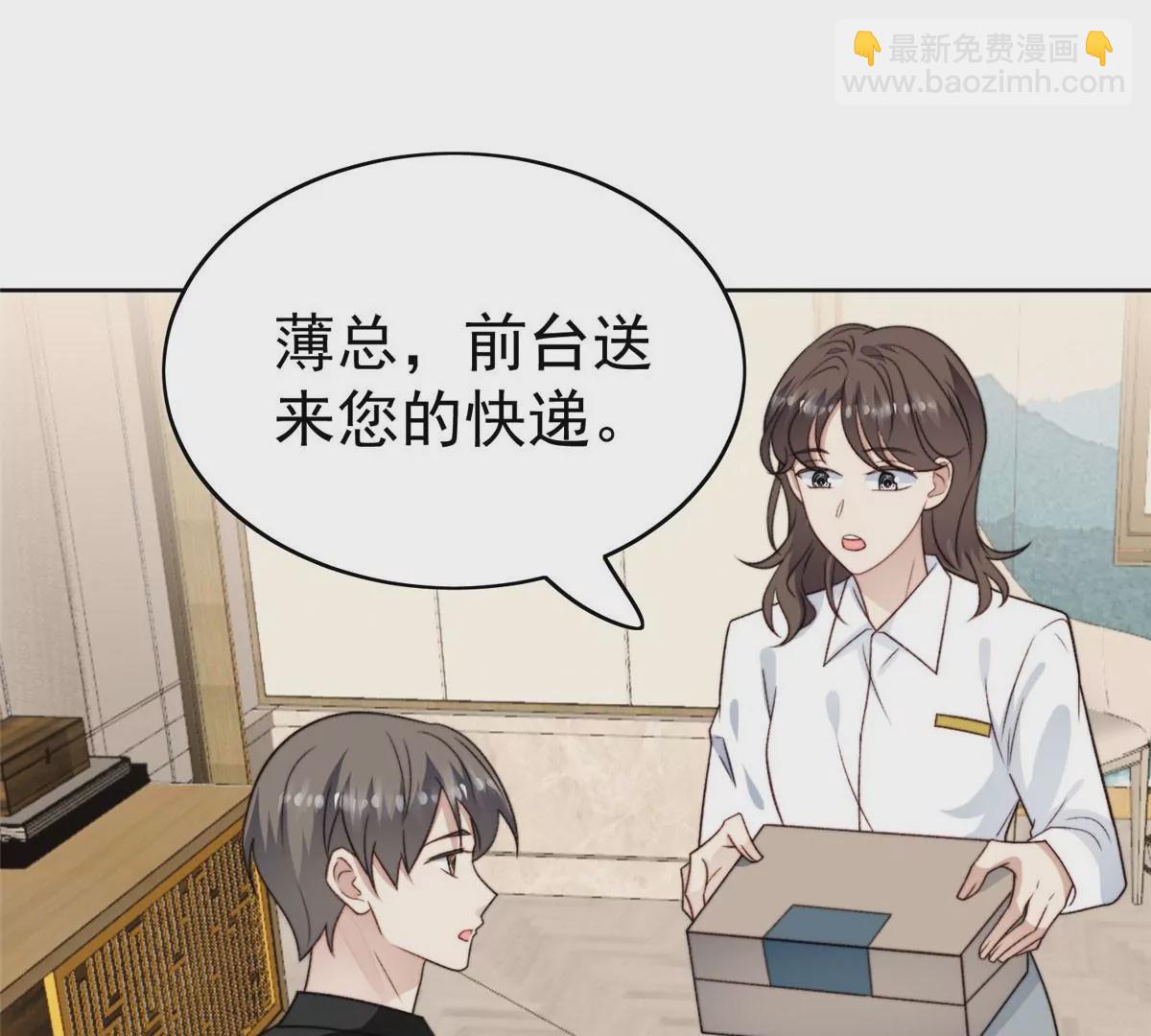 47 叶羡被包养了？(1/2)-第49话