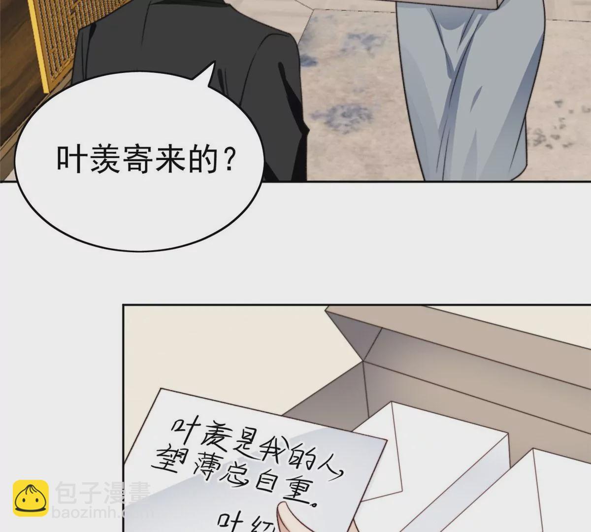 47 叶羡被包养了？(1/2)-第49话