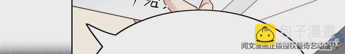 47 叶羡被包养了？(1/2)-第49话