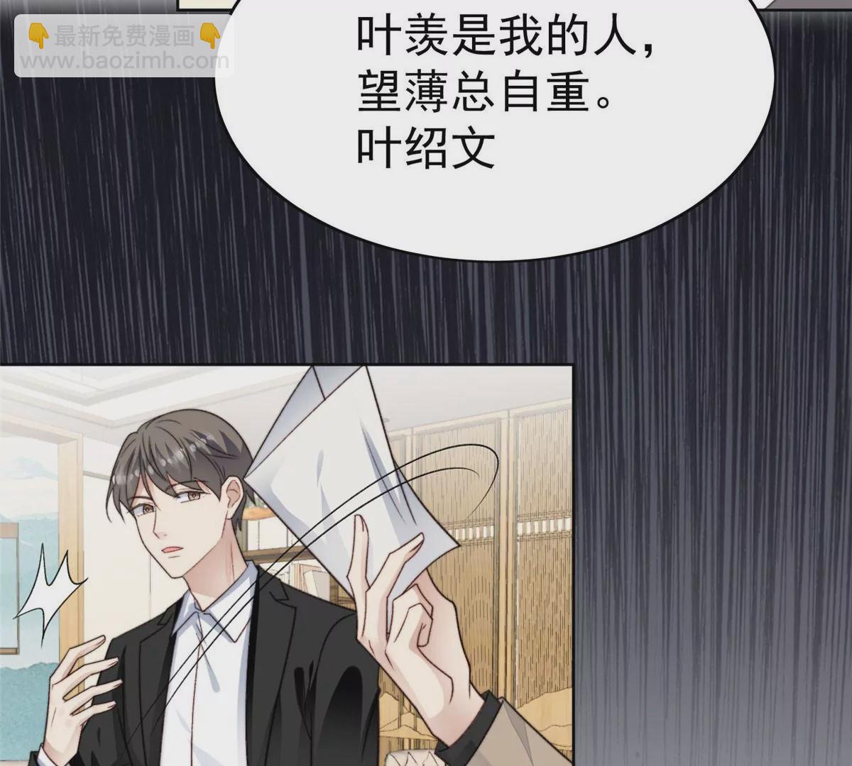 47 叶羡被包养了？(1/2)-第49话