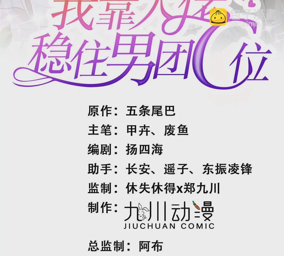 47 叶羡被包养了？(1/2)-第49话