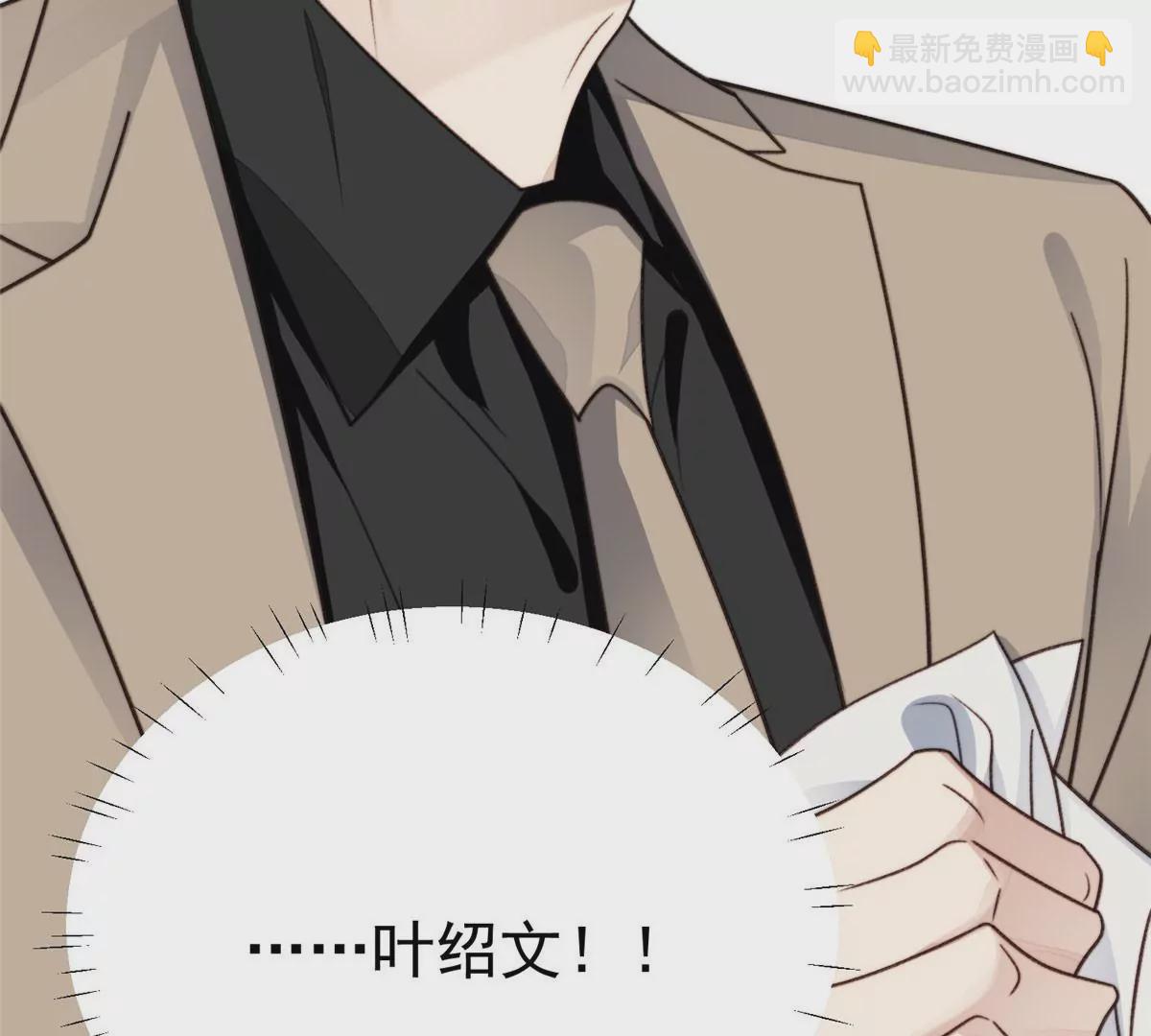 47 叶羡被包养了？(1/2)-第49话