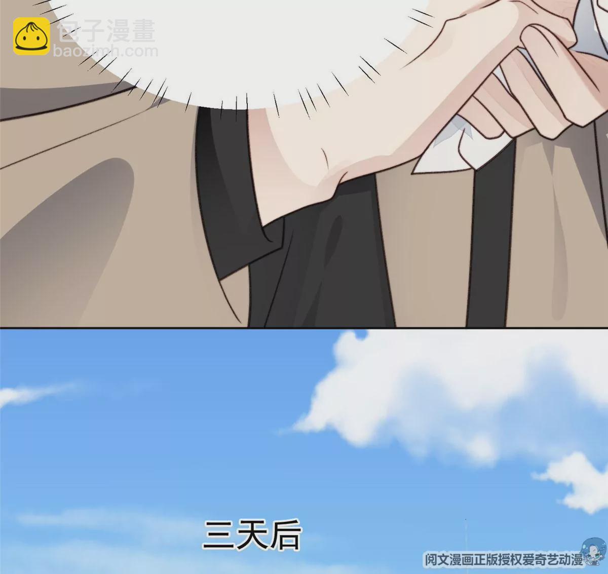 47 叶羡被包养了？(1/2)-第49话