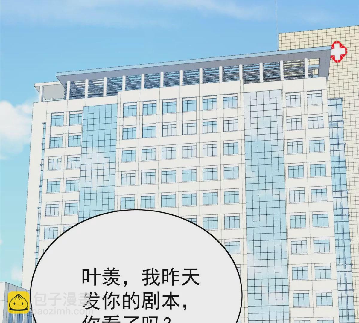 47 叶羡被包养了？(1/2)-第49话