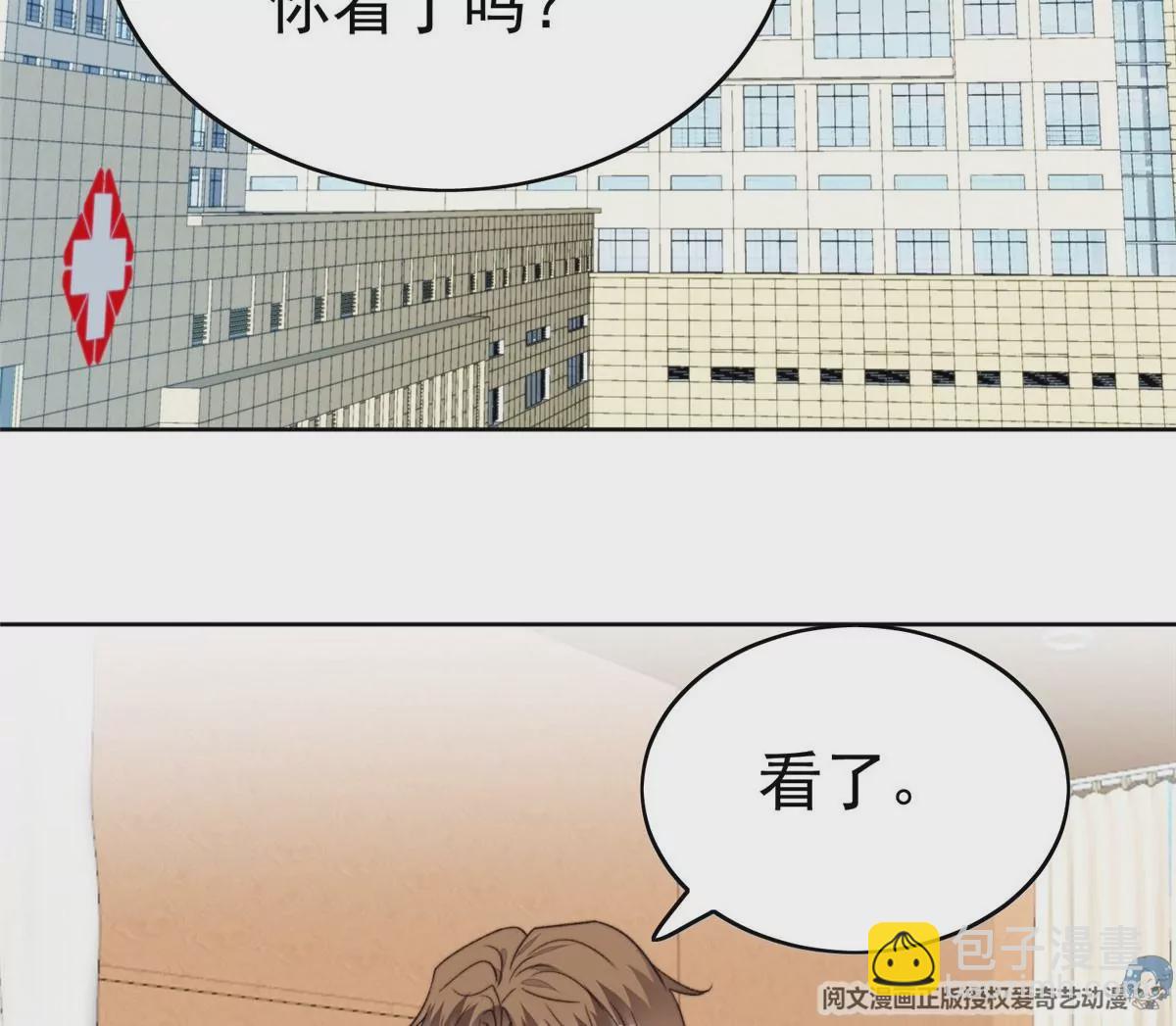 47 叶羡被包养了？(1/2)-第49话