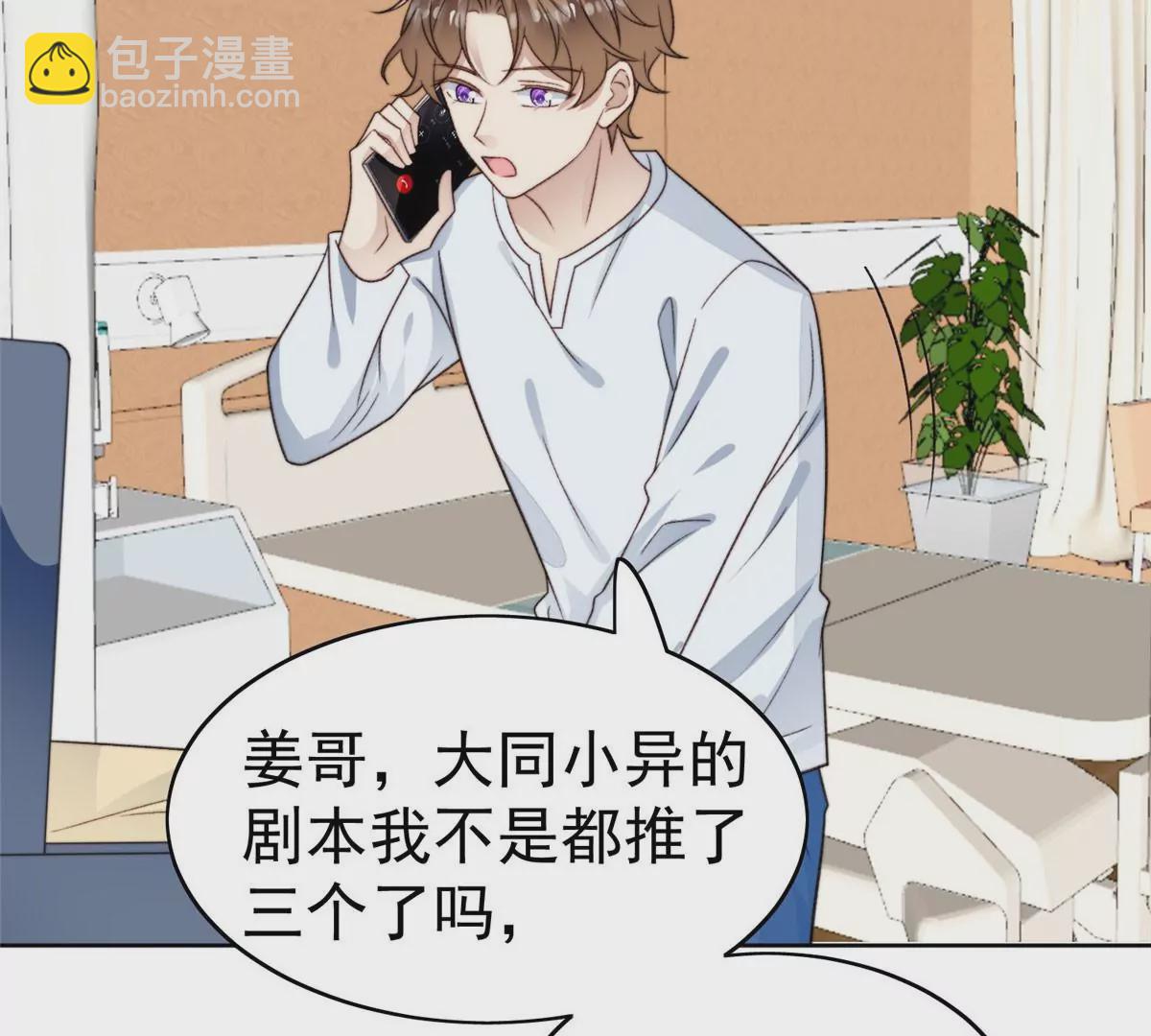 47 叶羡被包养了？(1/2)-第49话