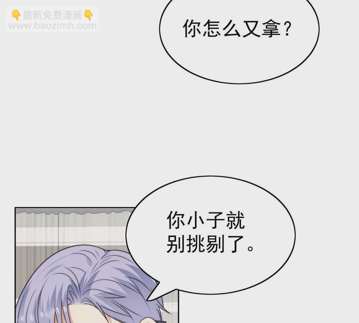47 叶羡被包养了？(1/2)-第49话