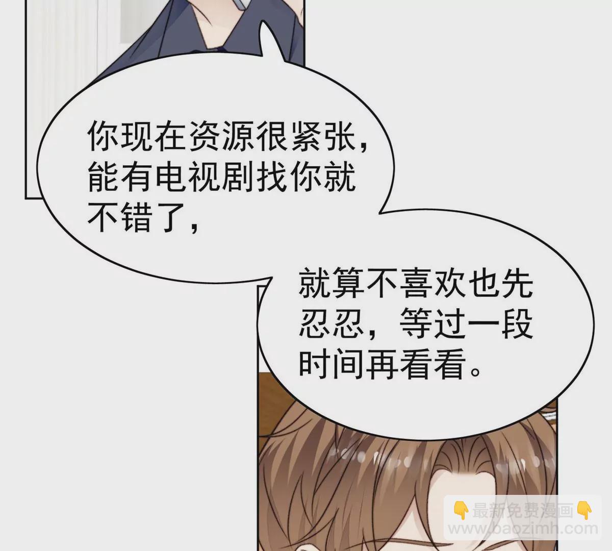 47 叶羡被包养了？(1/2)-第49话