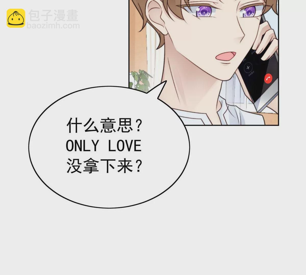 47 叶羡被包养了？(1/2)-第49话