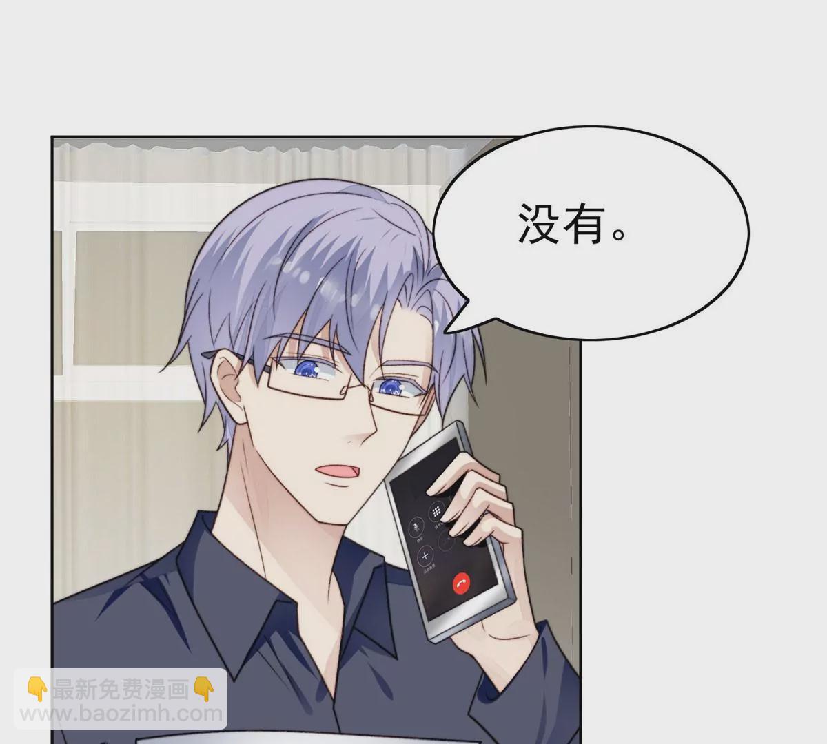 47 叶羡被包养了？(1/2)-第49话