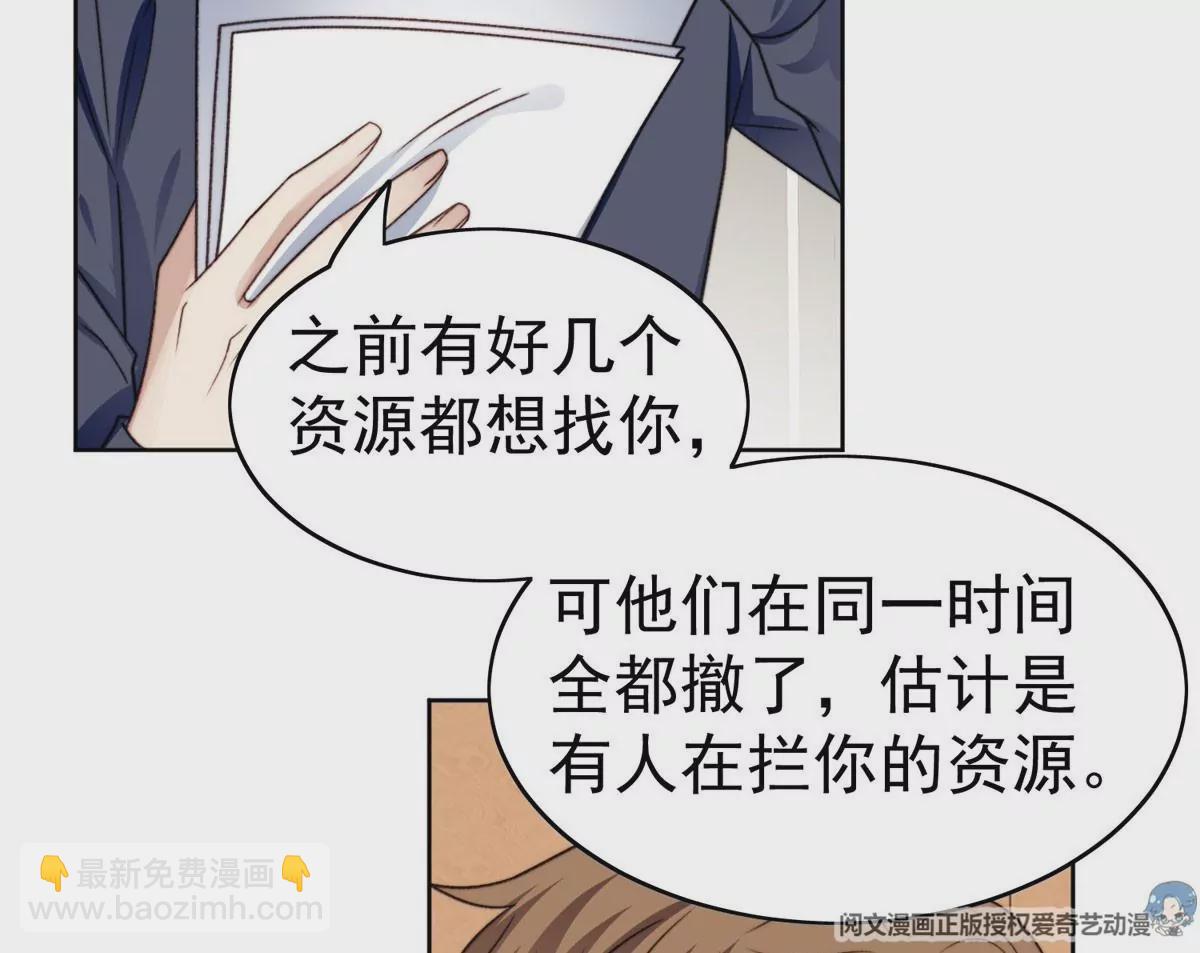 47 叶羡被包养了？(1/2)-第49话