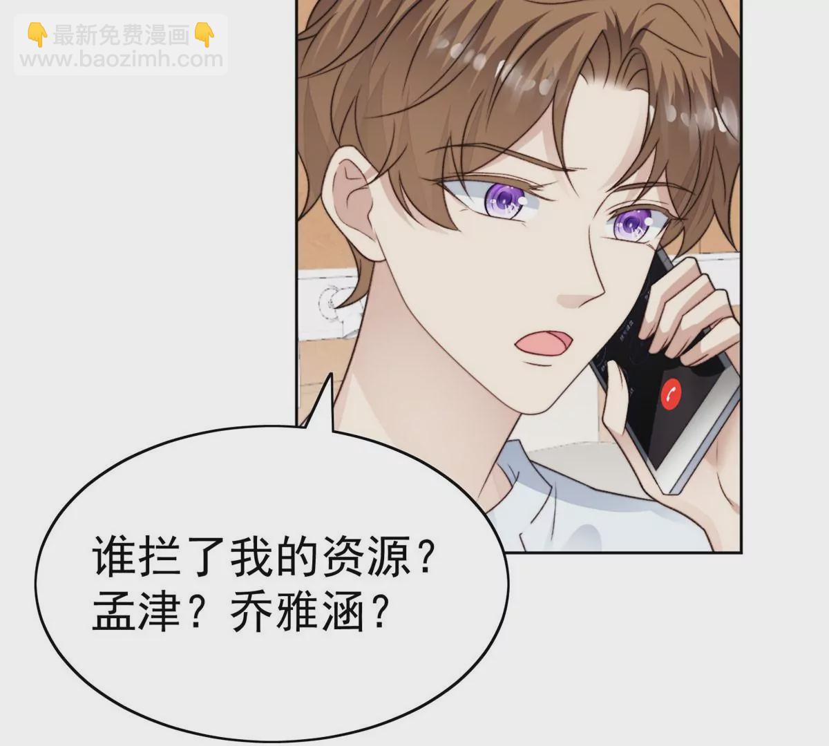 47 叶羡被包养了？(1/2)-第49话