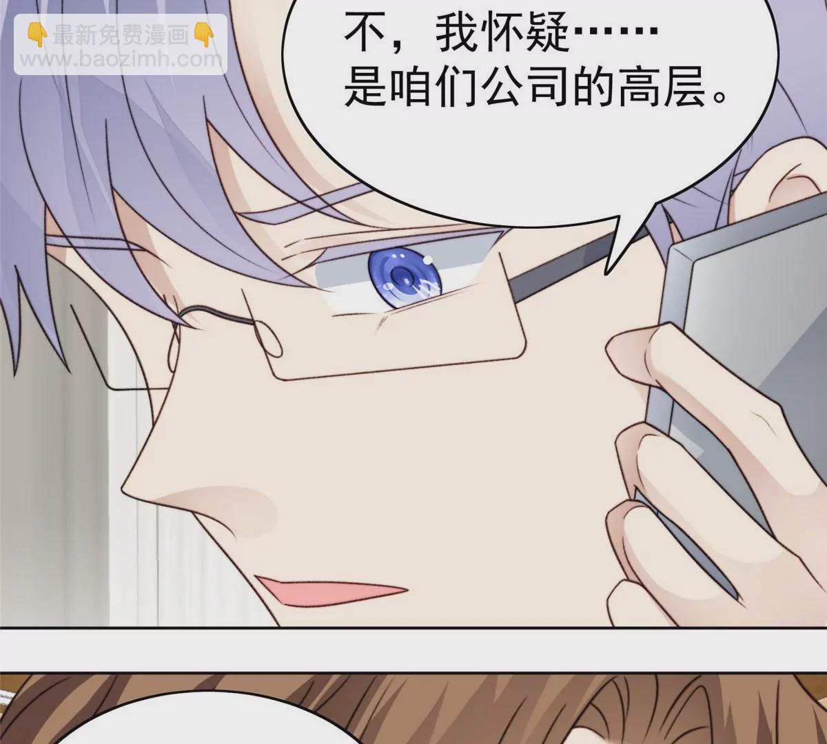 47 叶羡被包养了？(1/2)-第49话