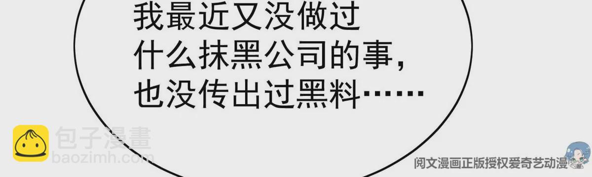 47 叶羡被包养了？(1/2)-第49话
