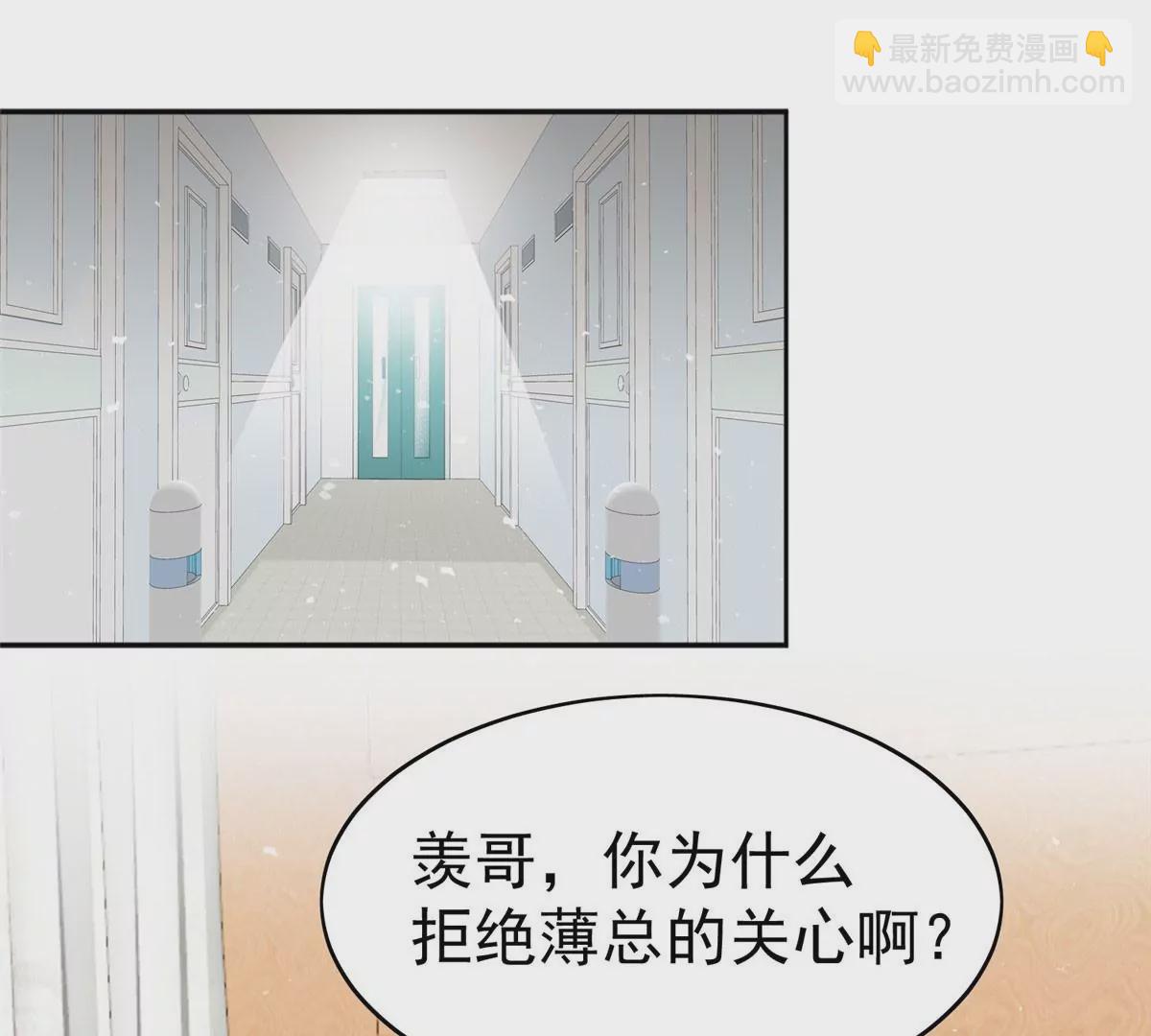 47 叶羡被包养了？(1/2)-第49话