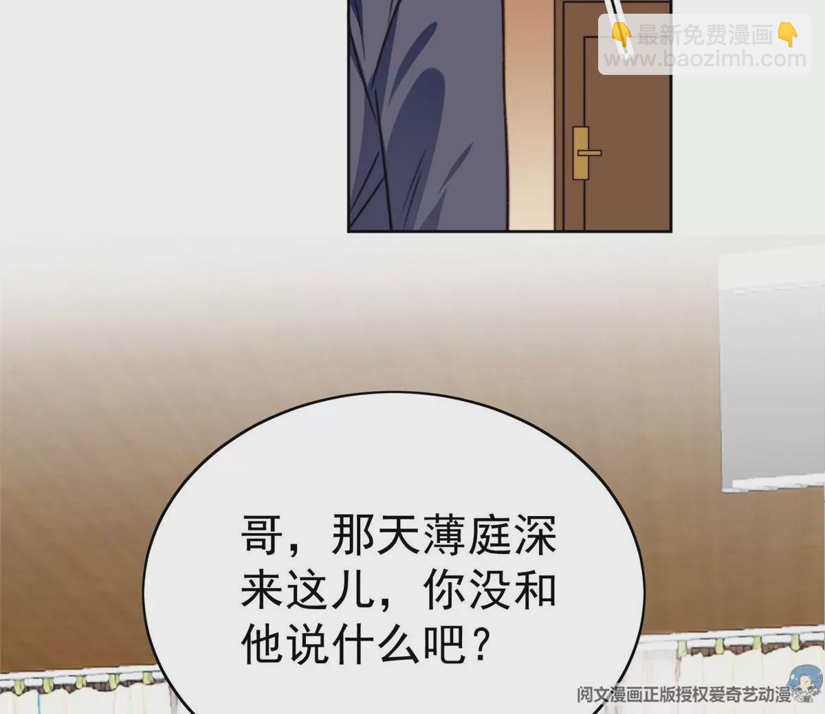 47 叶羡被包养了？(1/2)-第49话