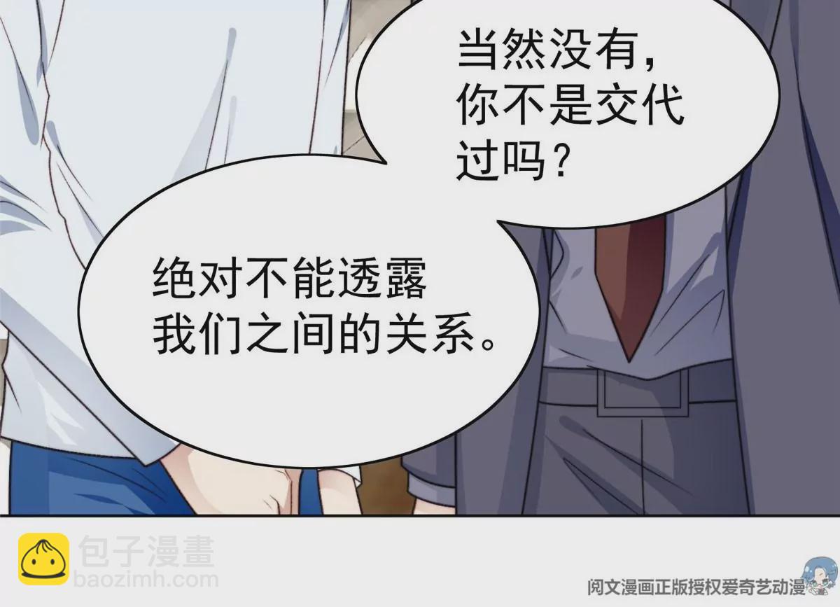 47 叶羡被包养了？(1/2)-第49话