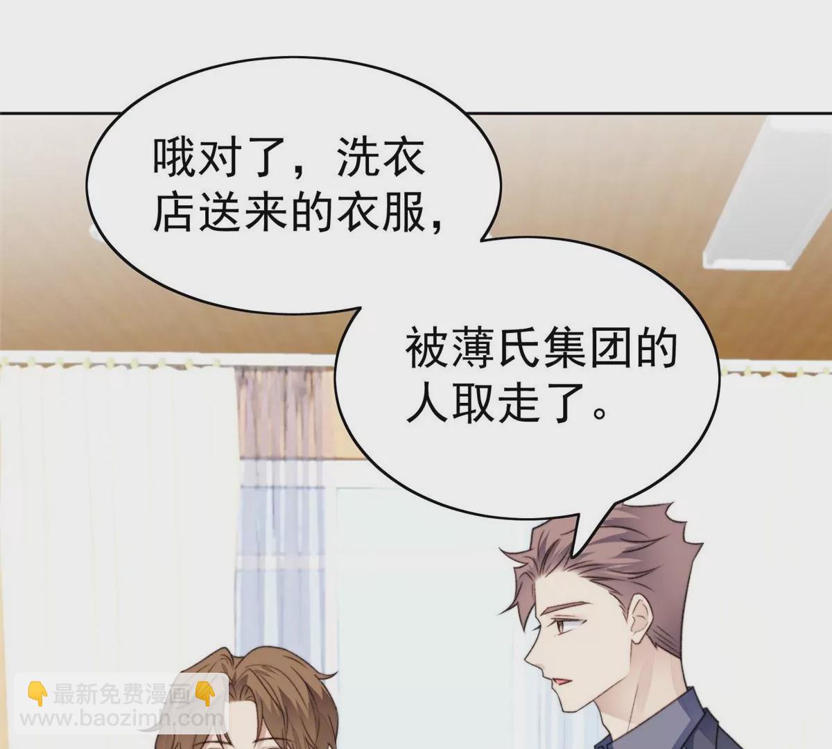 47 叶羡被包养了？(1/2)-第49话