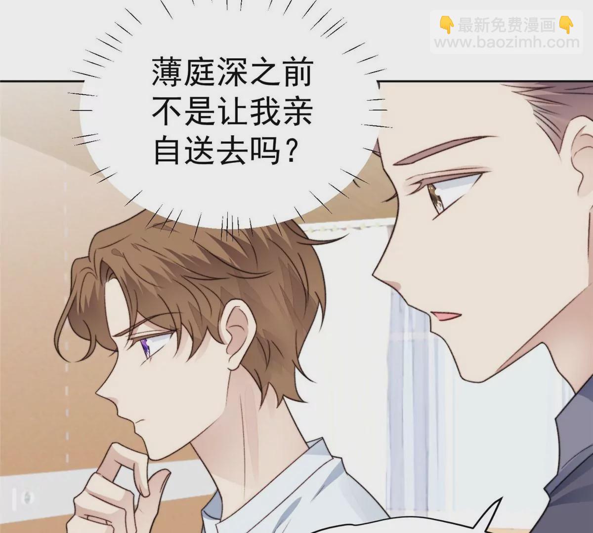 47 叶羡被包养了？(1/2)-第49话