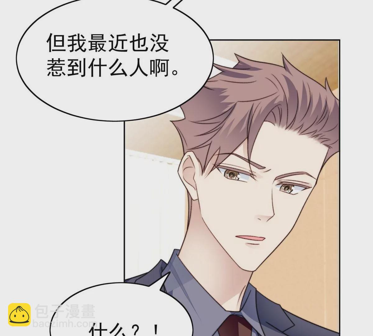 47 叶羡被包养了？(1/2)-第49话