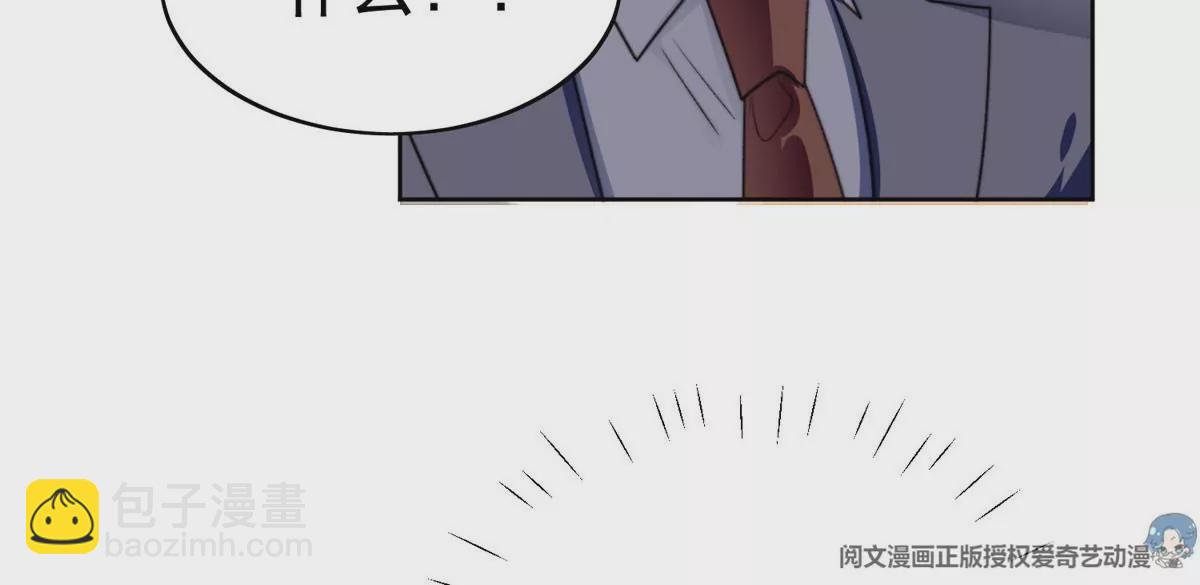 47 叶羡被包养了？(1/2)-第49话