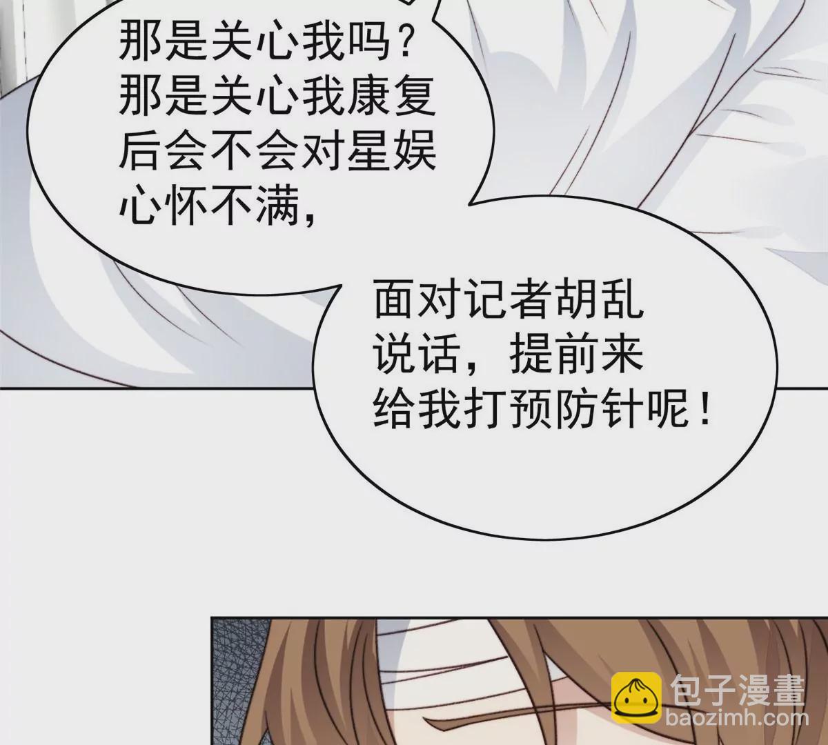 47 叶羡被包养了？(1/2)-第49话
