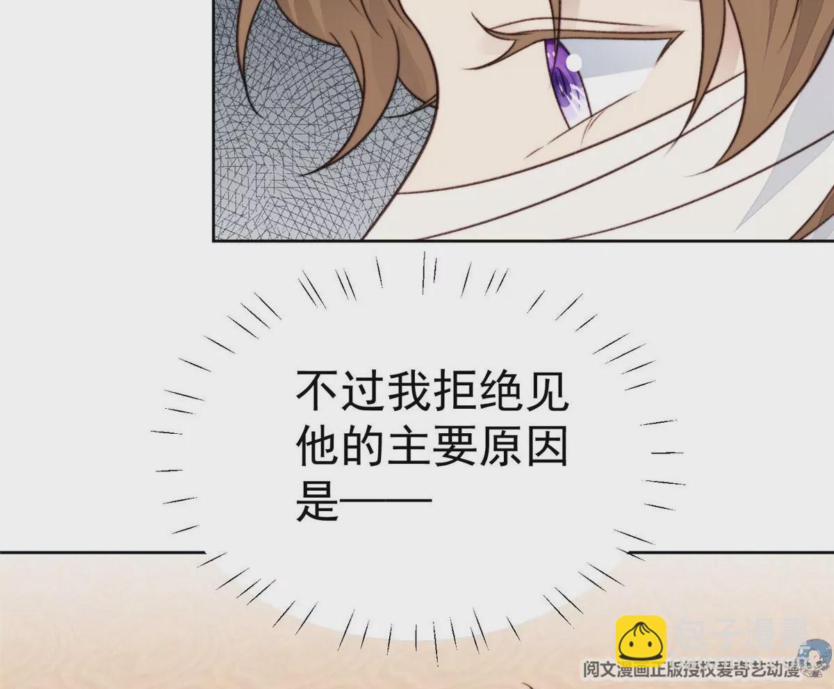 47 叶羡被包养了？(1/2)-第49话