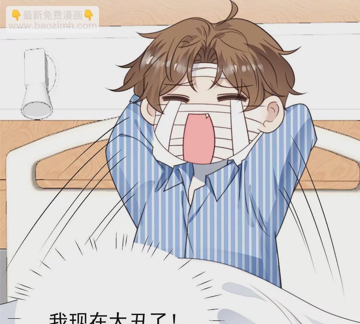 47 叶羡被包养了？(1/2)-第49话