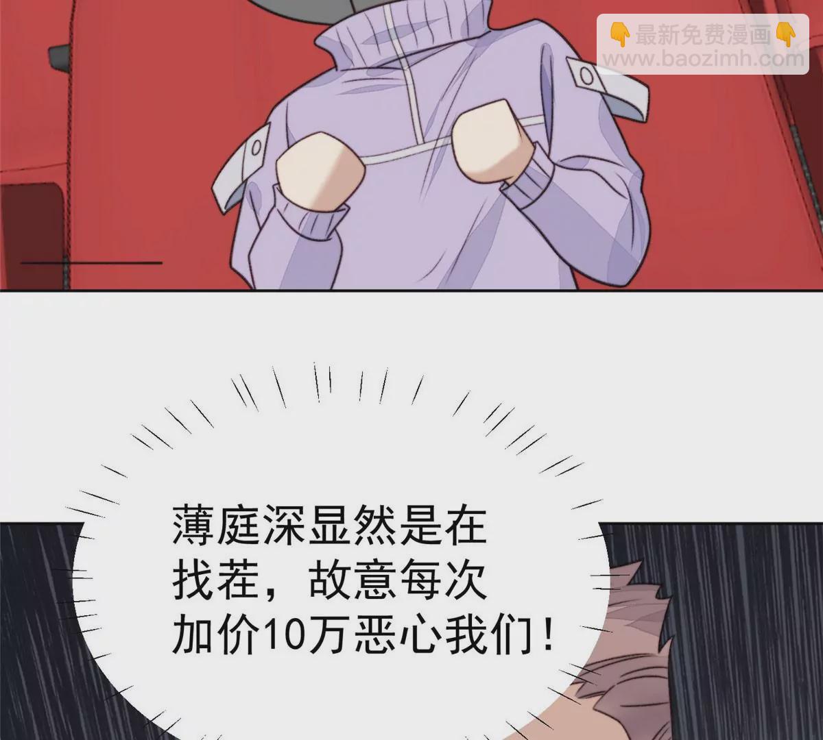 49 醋味薄总的发怒(1/2)-第51话