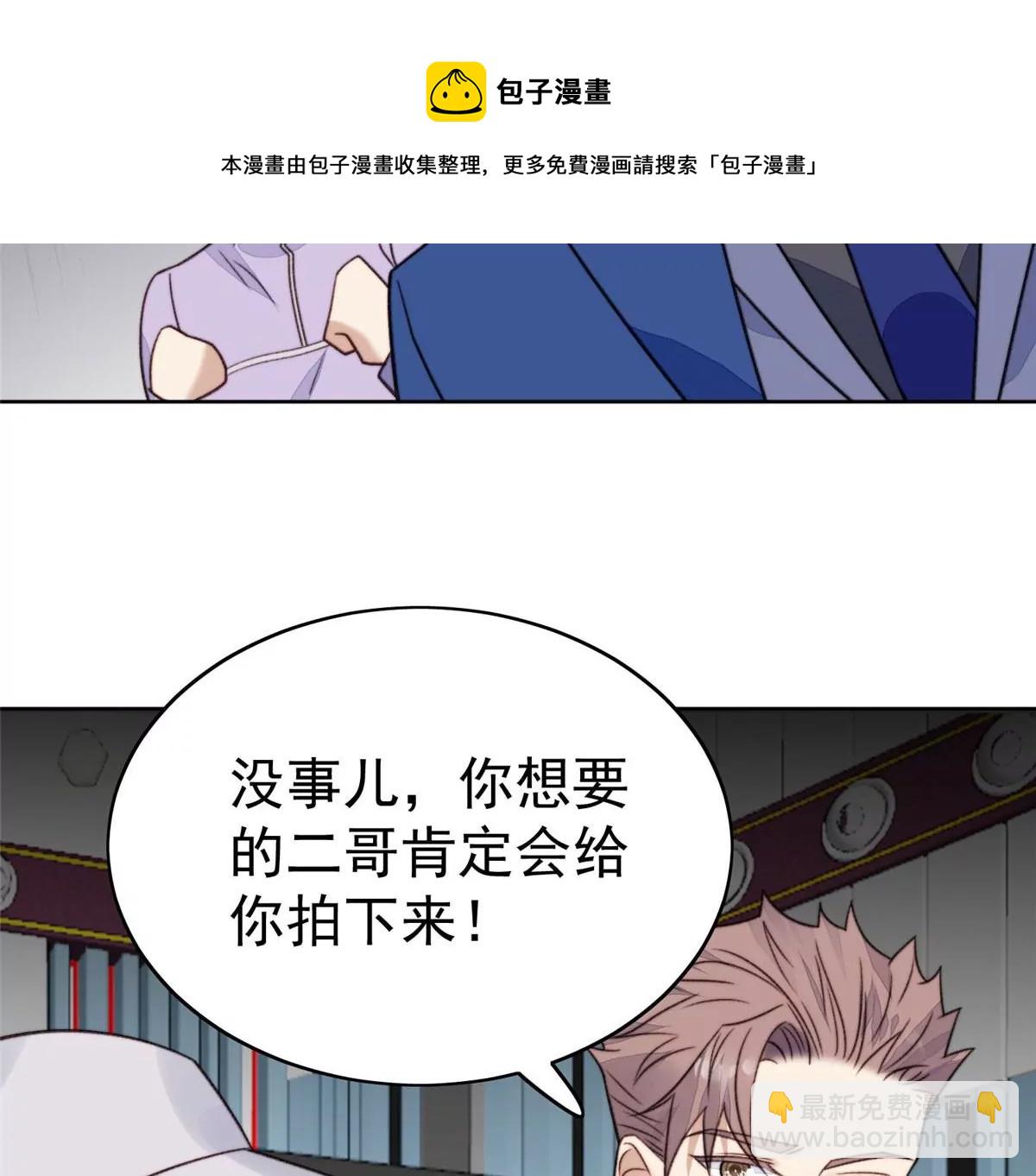 49 醋味薄总的发怒(1/2)-第51话