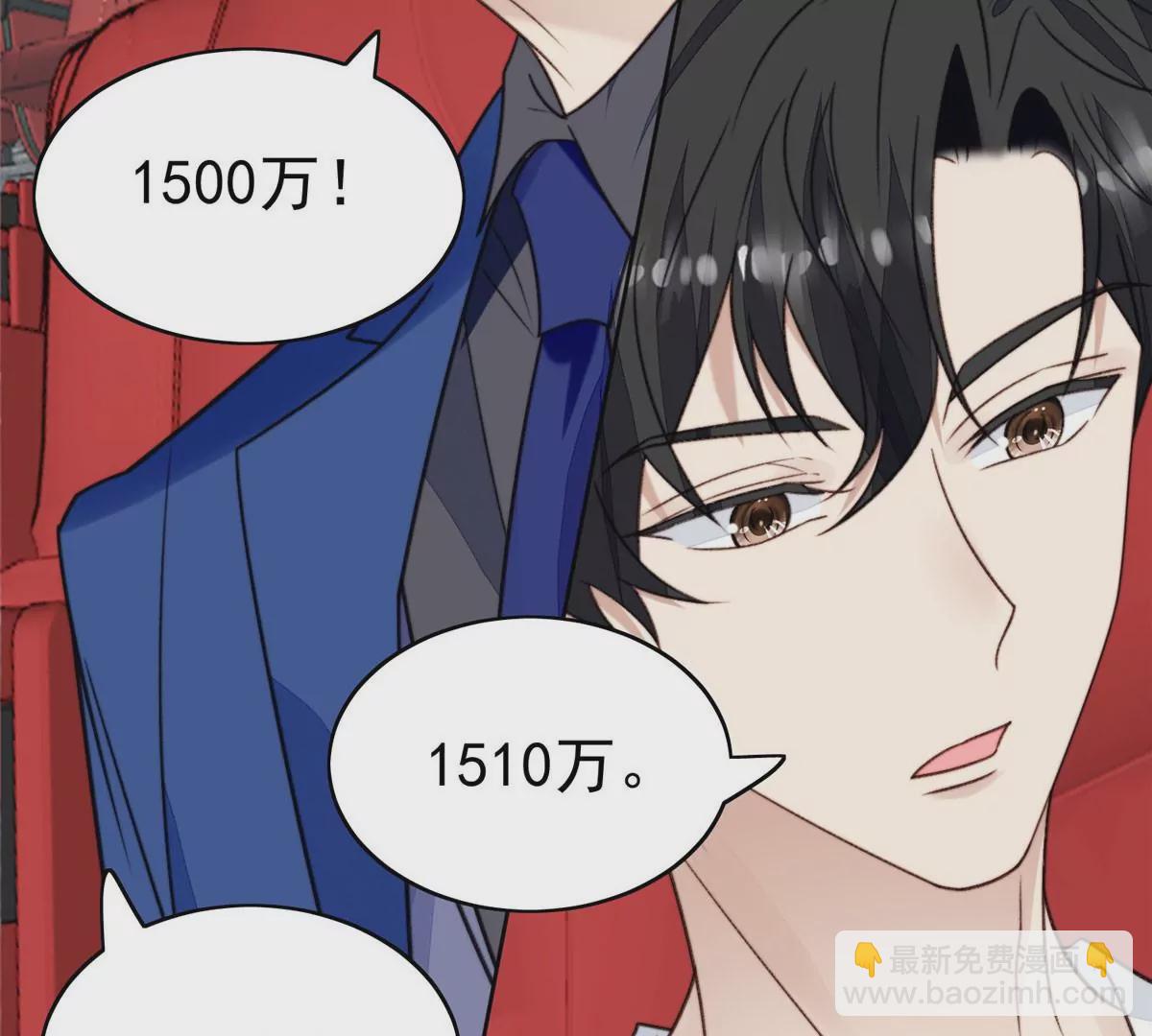 49 醋味薄总的发怒(1/2)-第51话
