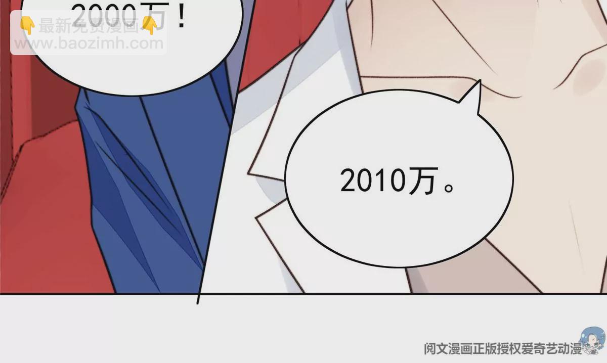 49 醋味薄总的发怒(1/2)-第51话