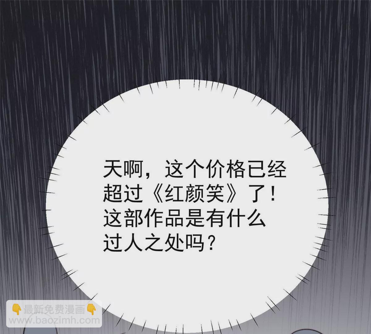 49 醋味薄总的发怒(1/2)-第51话