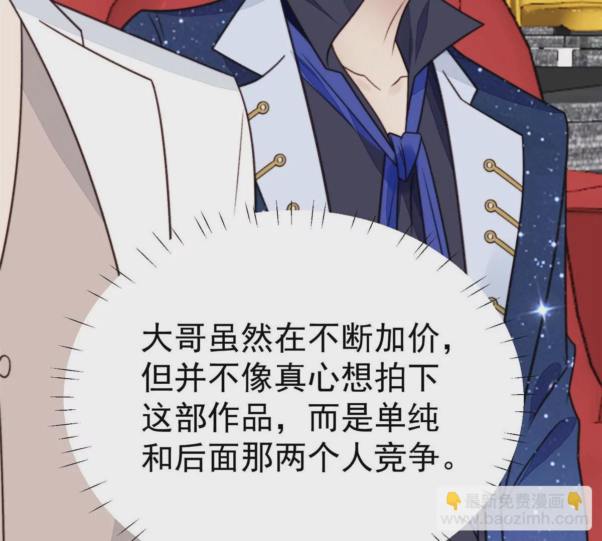 49 醋味薄总的发怒(1/2)-第51话
