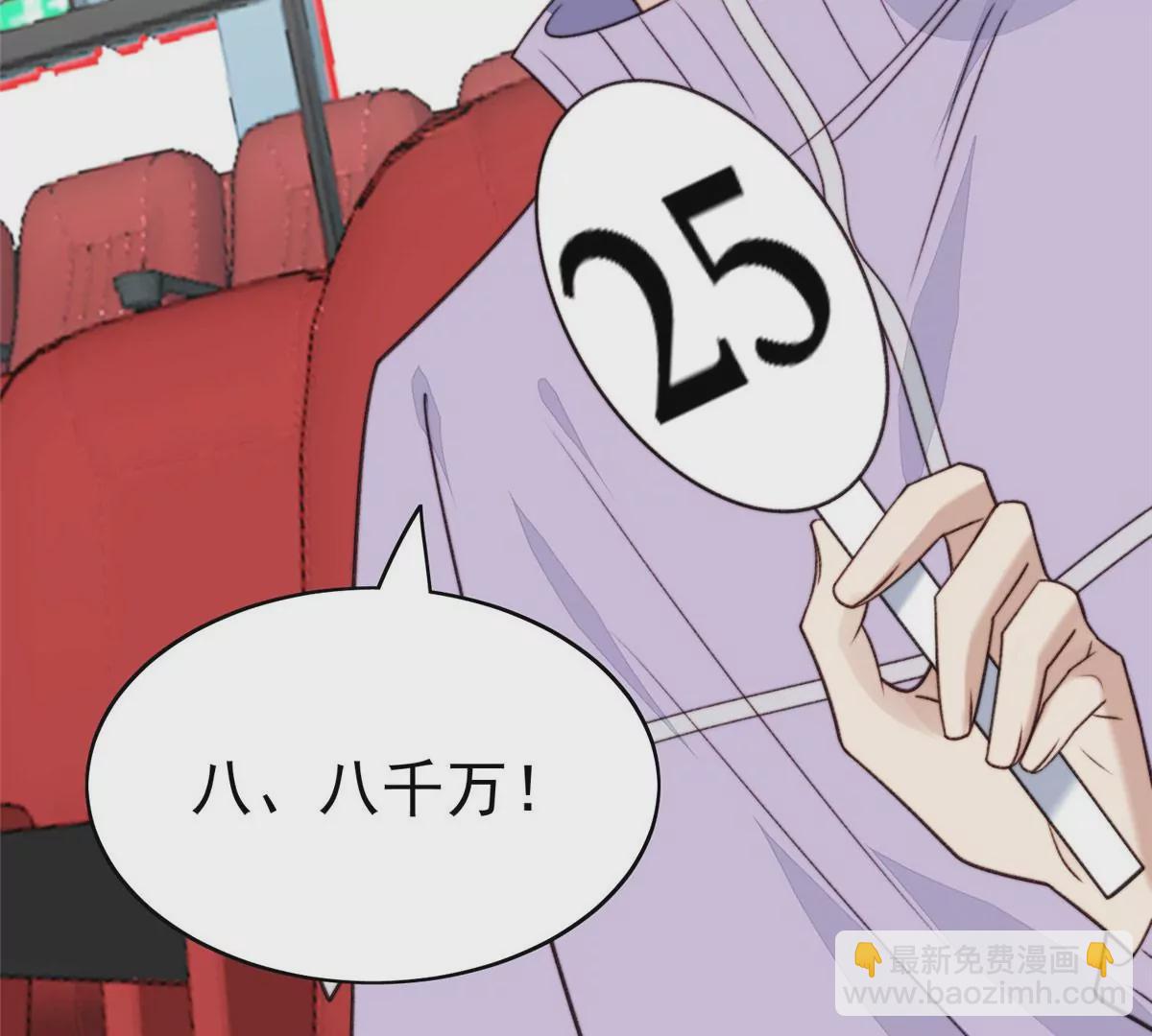 49 醋味薄总的发怒(1/2)-第51话