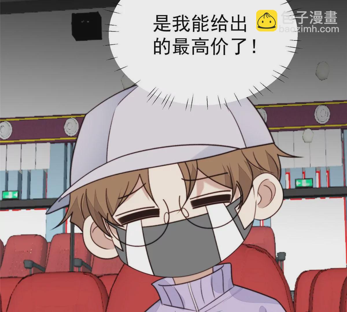 49 醋味薄总的发怒(1/2)-第51话