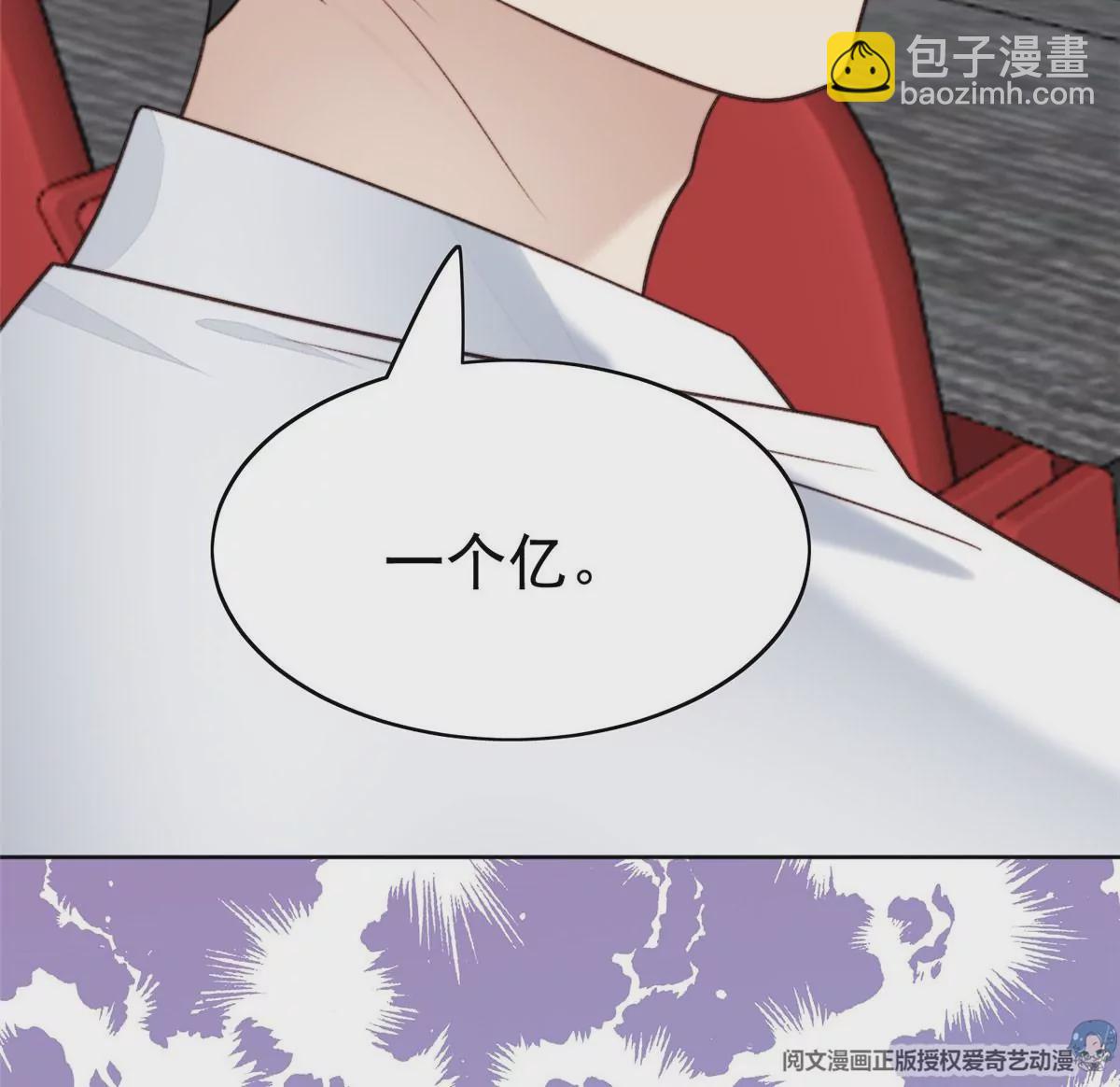49 醋味薄总的发怒(1/2)-第51话