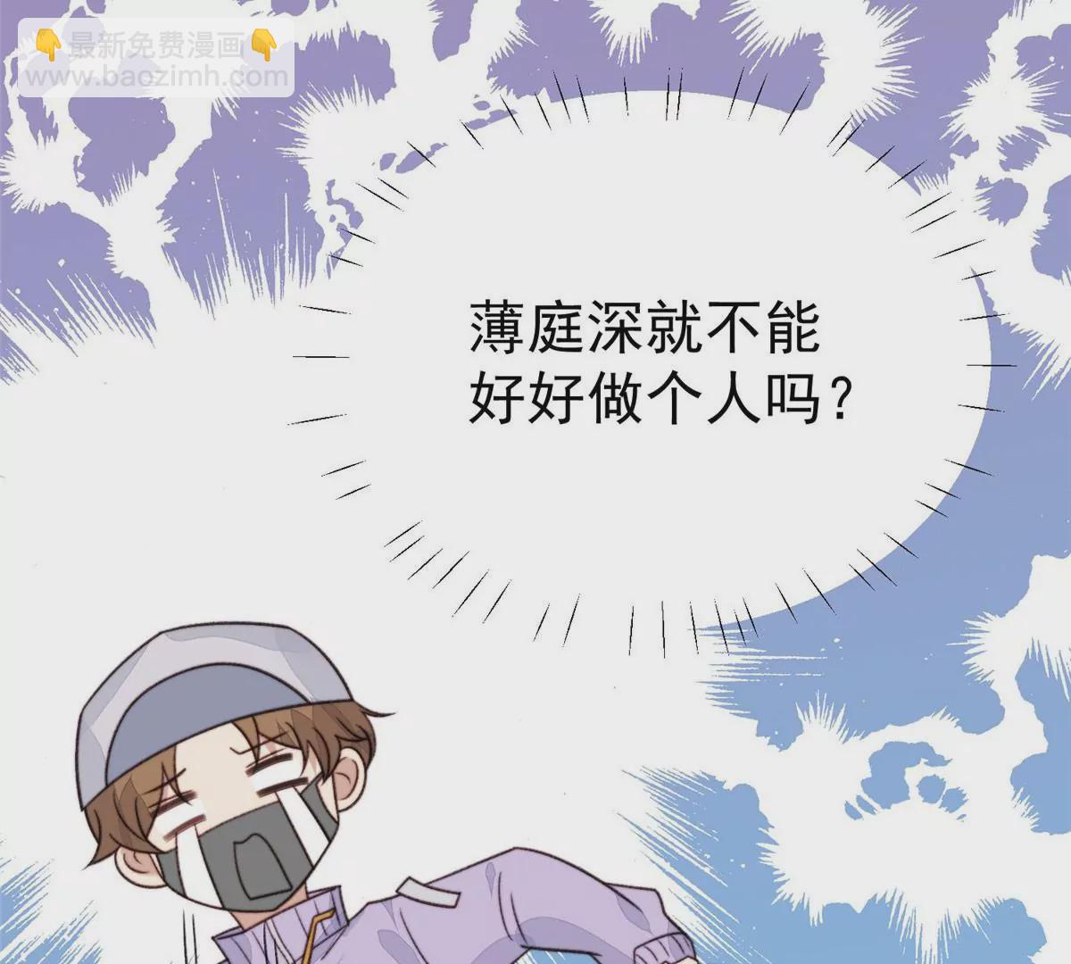 49 醋味薄总的发怒(1/2)-第51话