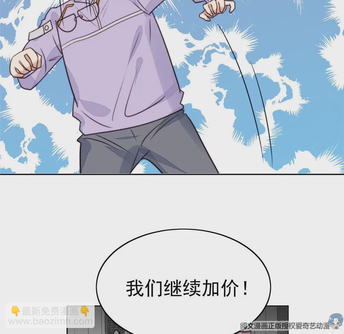 49 醋味薄总的发怒(1/2)-第51话