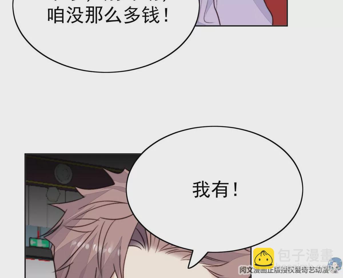 49 醋味薄总的发怒(1/2)-第51话