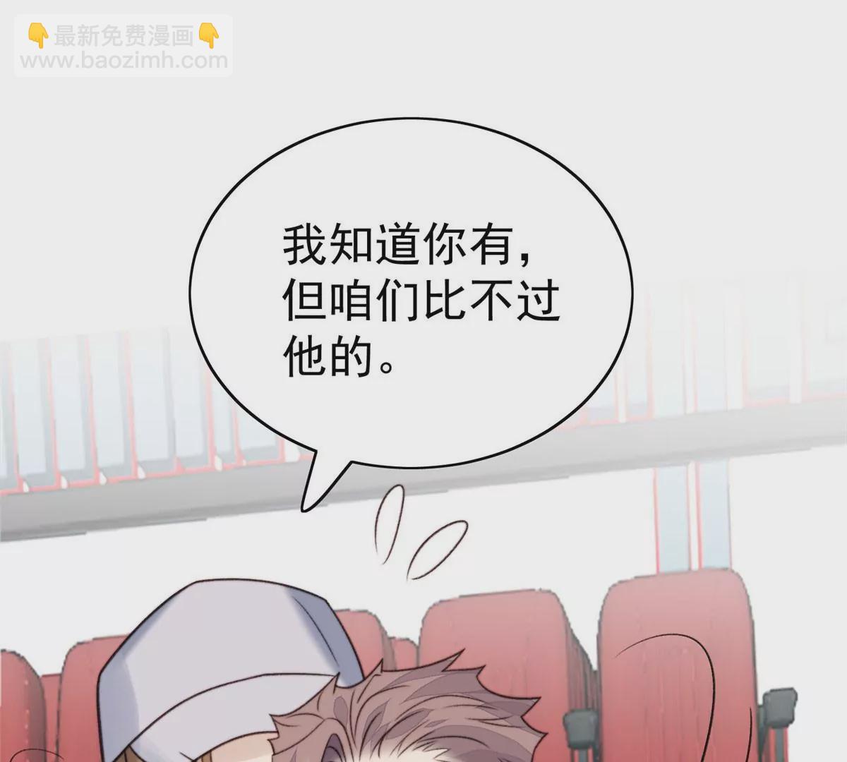 49 醋味薄总的发怒(1/2)-第51话