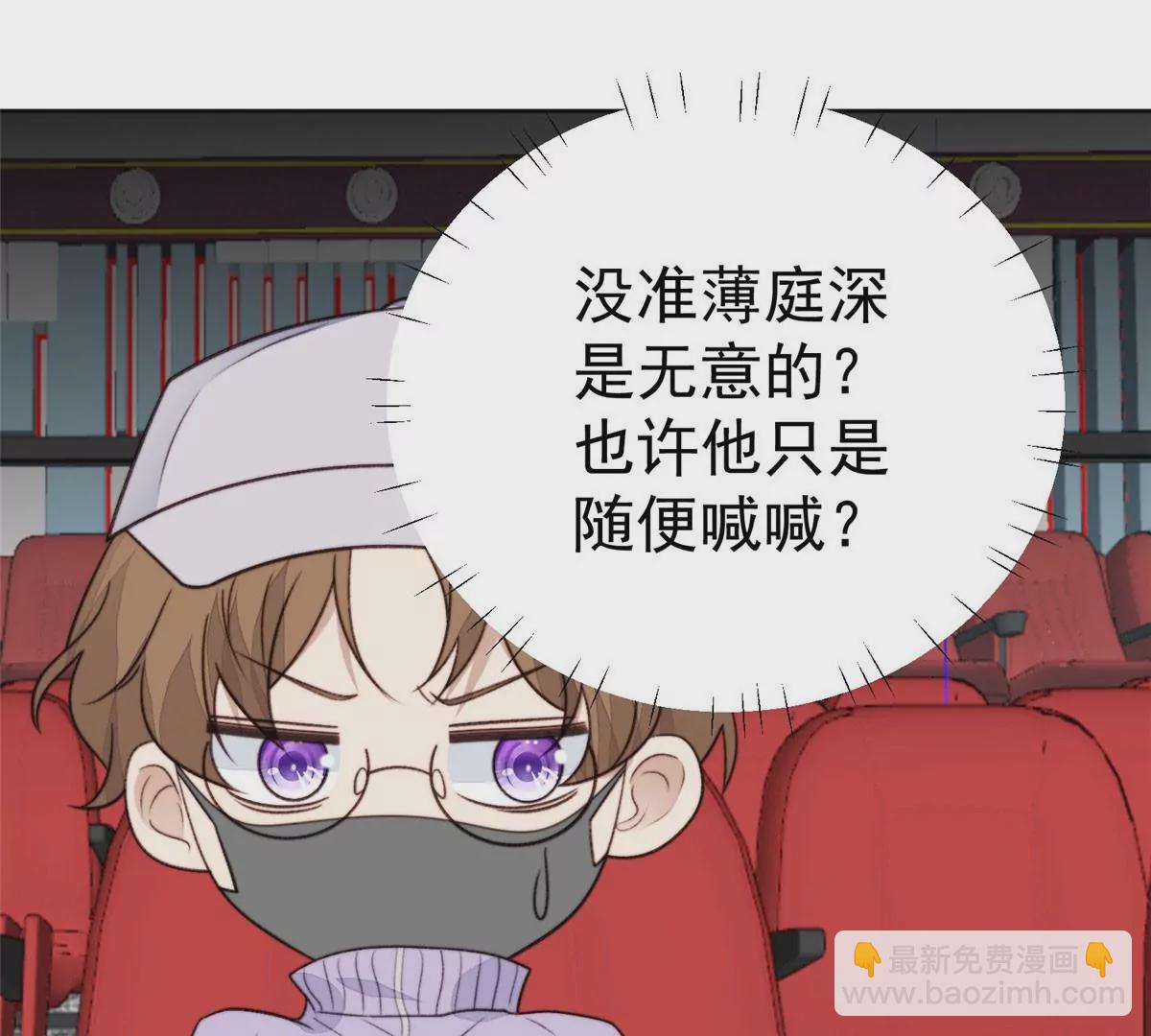 49 醋味薄总的发怒(1/2)-第51话
