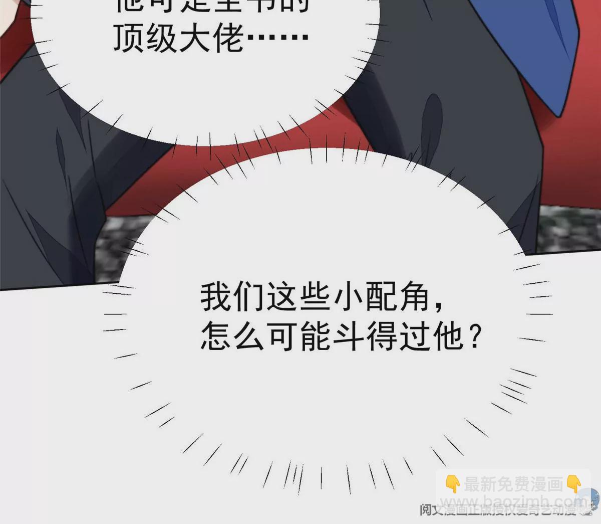 49 醋味薄总的发怒(1/2)-第51话